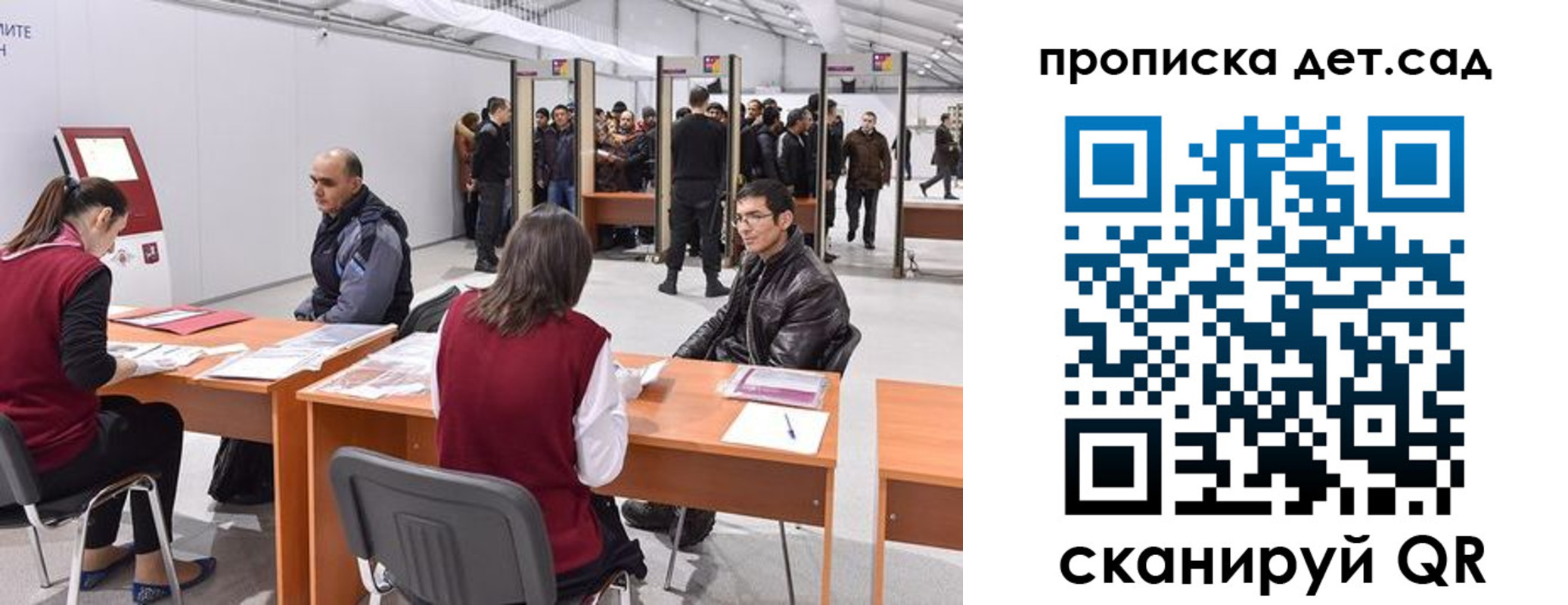 регистрация для школы в Славянске-на-Кубани
