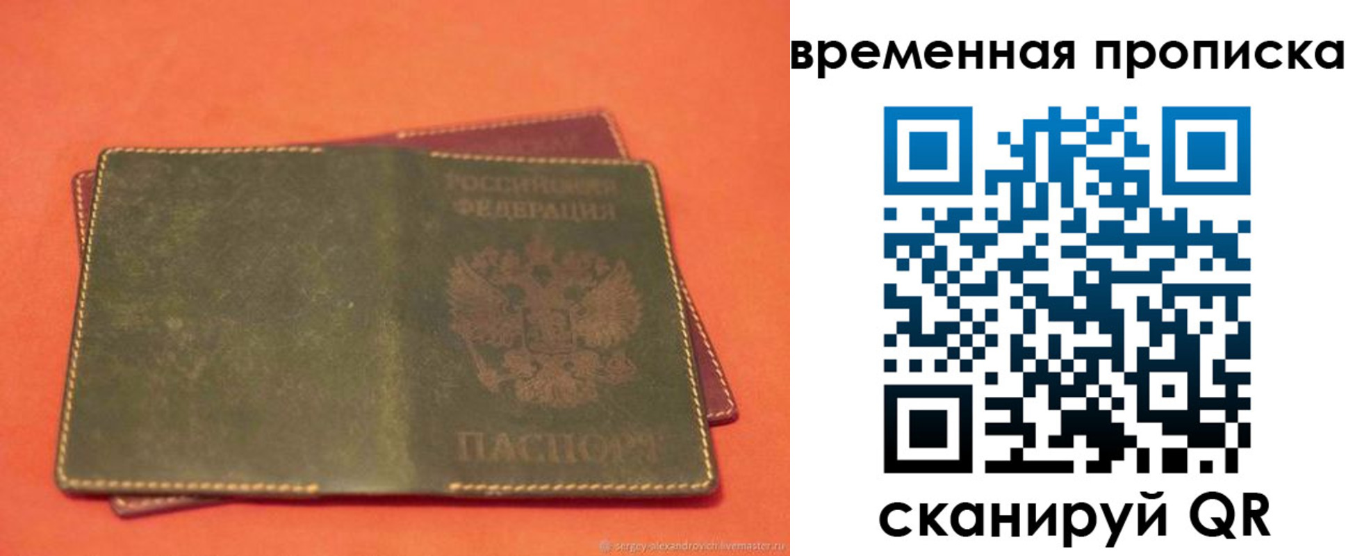 прописка гарантия в Славянске-на-Кубани