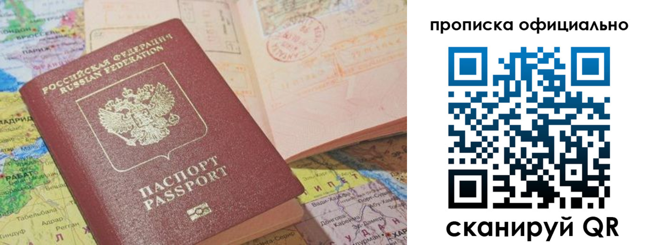временная регистрация адрес в Славянске-на-Кубани
